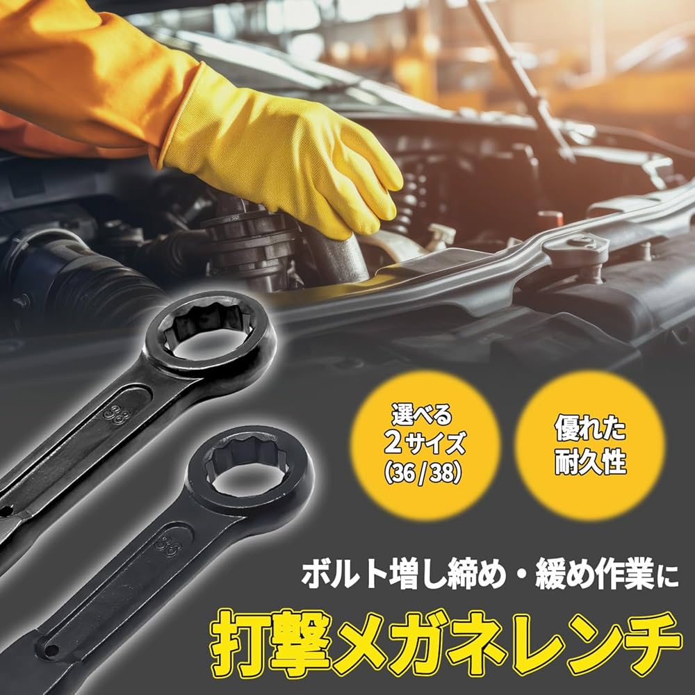 トルクレンチ38N•m（メガネ、スパナ） mono39422914-120604-02.jpg